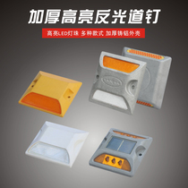 Protruding road sign cast iron aluminum nail plastic road nail single double-sided deceleration road sign safety counter cursor contour mark