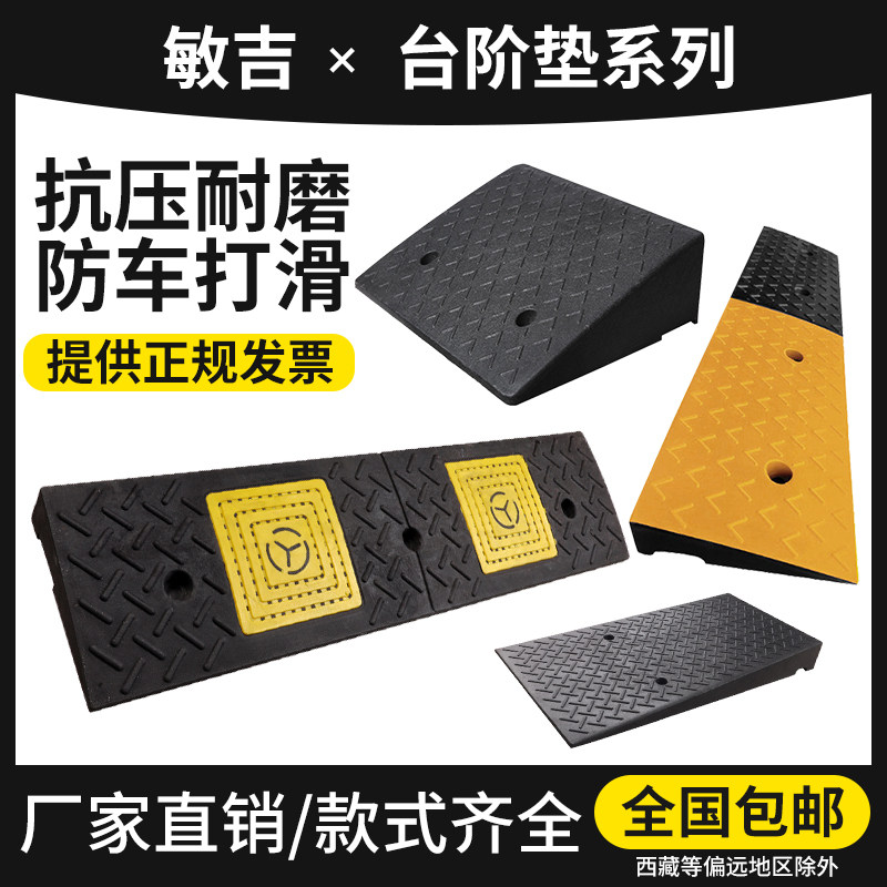 Step Mat Rubber Slope Mat Road Dental Home Car Road Along Slop Threshold Mat Climb Uphill Positioner