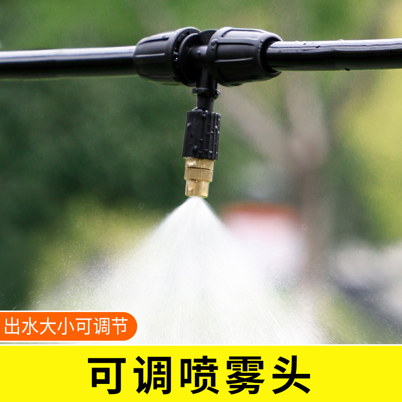 Home Agricultural Micro-Spray Adjustable Copper Spray Nozzle Greenhouse Spray Roof Cooling Garden Automatic Watering