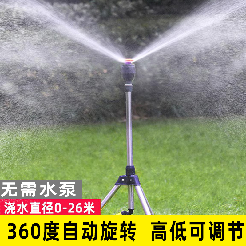 自動散水機、回転式スプリンクラー、スプリンクラー、360度スプリンクラー、芝生灌漑、散水、アーティファクト、ガーデン