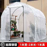 SF Express - ширина 1 метр, длина 2 метра, высота 1 метр (сетчатая пленка в комплекте)