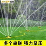 Автоматическое водоспреивающее разбрызгивание разбрызгиватели ландшафтные спринклерные ирригационные газоны спрей распылительный сад ирригация 360 градусов вращение