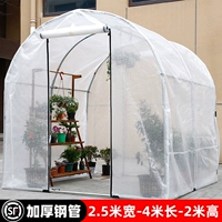 SF Express - ширина 2,5 метра, длина 4 метра, высота 2 метра (сетчатая пленка в комплекте)