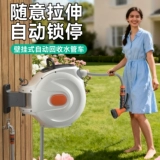 Автоматический термоусадочный барабан для воды, настенный портативный телескопический шланг двойного назначения, катушка для шланга, специальное устройство для полива сада