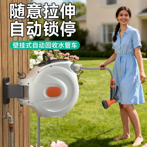 Автоматический термоусадочный барабан для воды, настенный портативный телескопический шланг двойного назначения, катушка для шланга, специальное устройство для полива сада