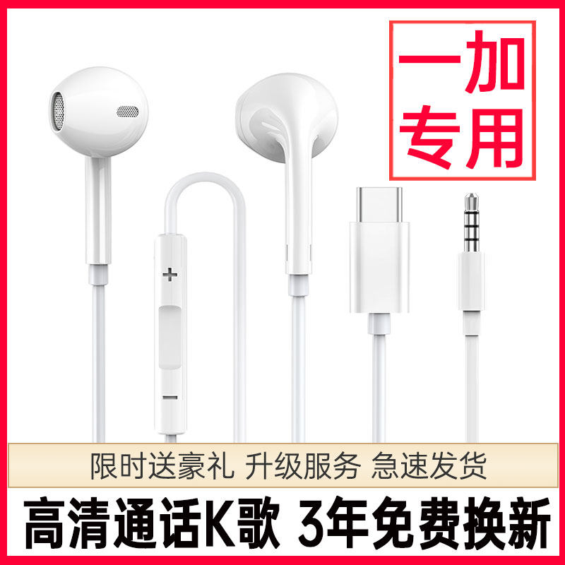 Original headphones apply OnePlus one plus typec headphones 9pro 9r 9p 8t 8pro 8t 7pro 7t 6t 5t 5t connector phone in the ear