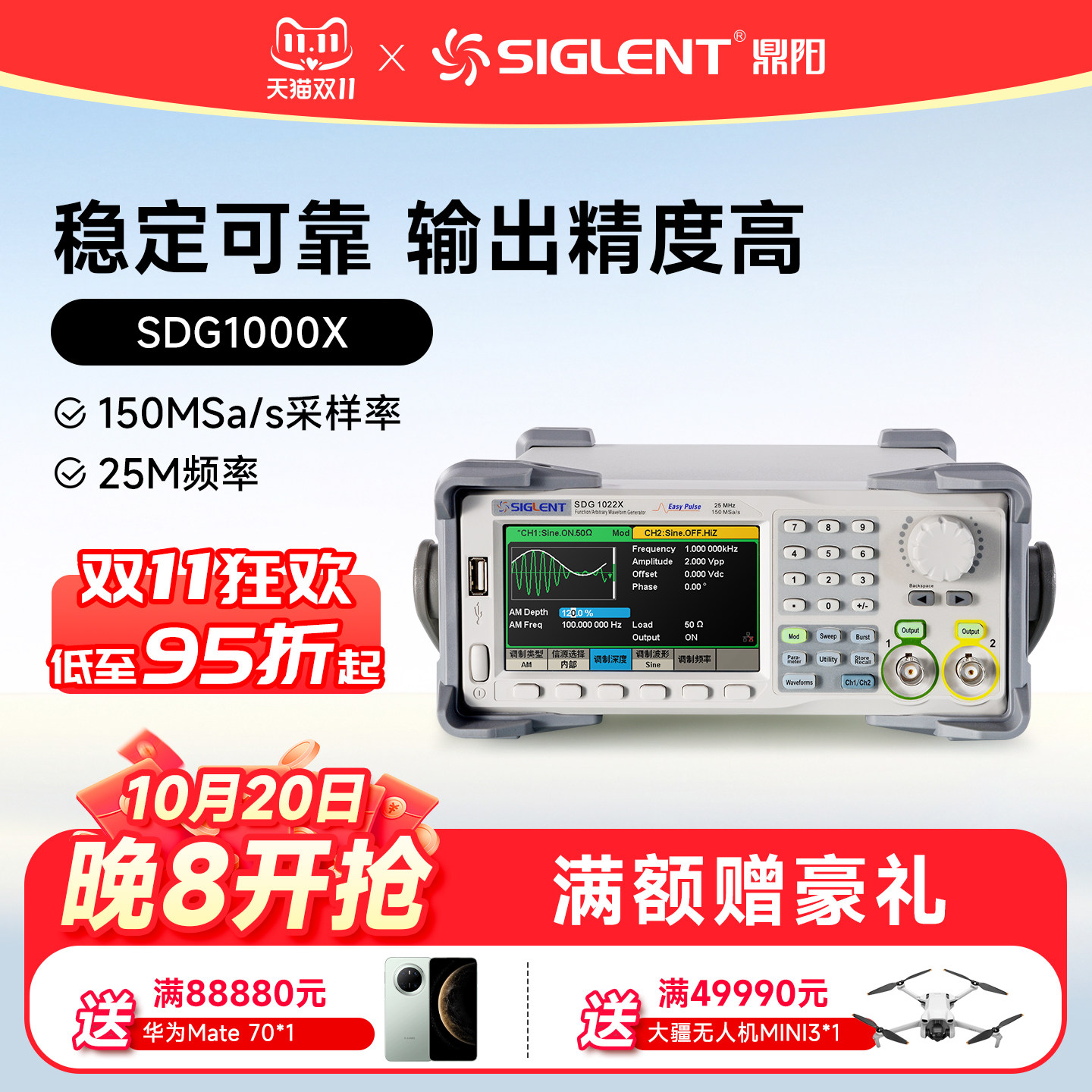 【自营】鼎阳波形发生器信号源SDG2082/2122/1022/32/62X