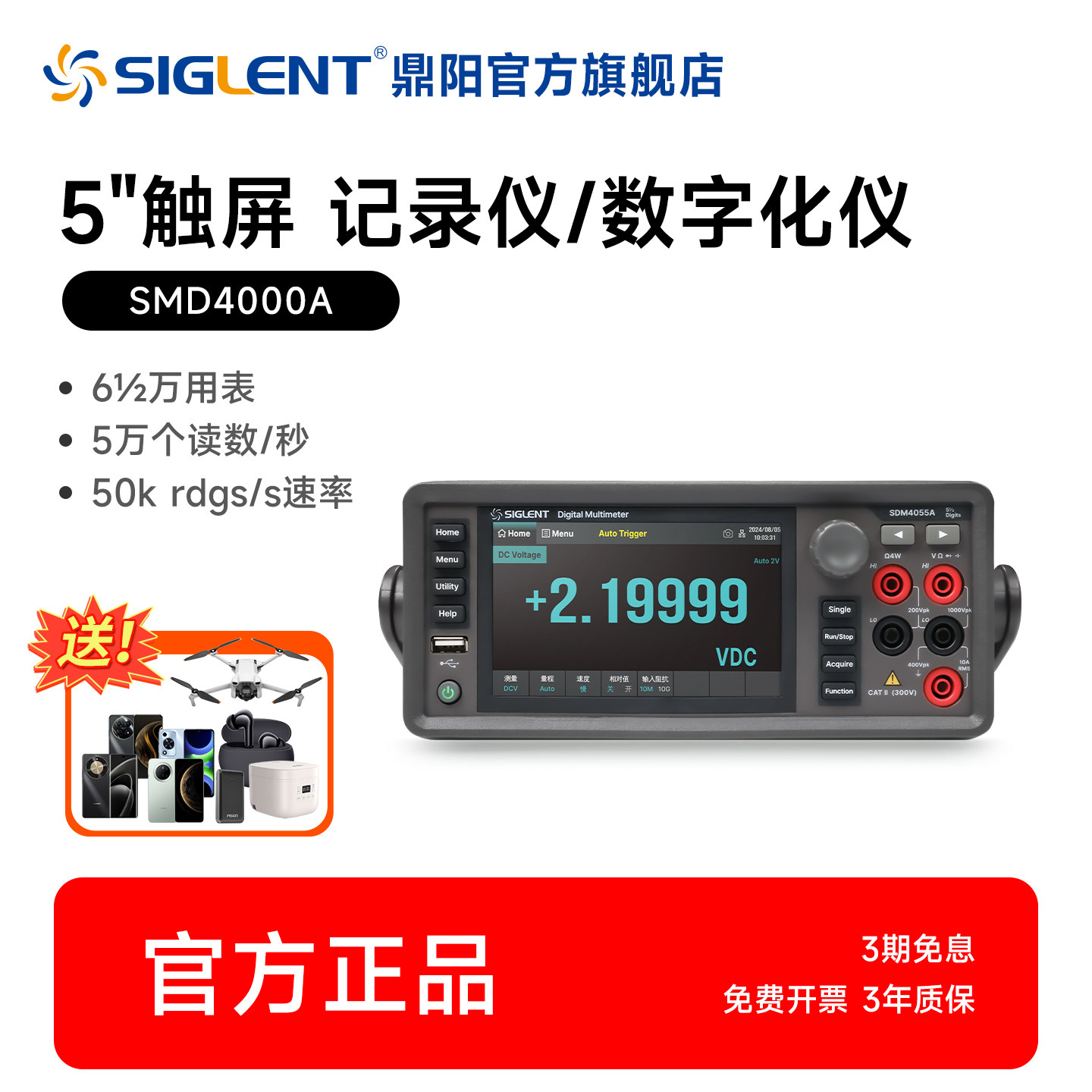【自营】鼎阳6位半数字万用表高速双显示SDM4065A/SDM4065A-SC