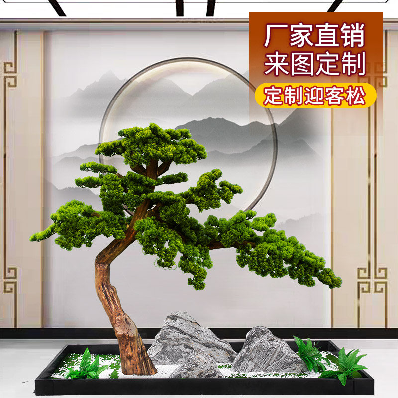 Welcome pine fake tree simulation tree pine tree large beauty Luohansong new Chinese-style porch club decoration landscaping ornaments
