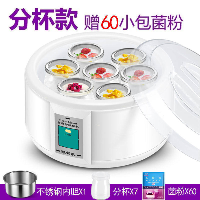 Yogurt machine household fermentation machine automatic multi-function large-capacity 1 5 liter glass sub-cup type natto machine rice wine