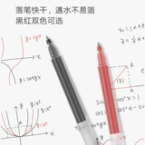 Черная красная ручка-роллер, канцтовары для письма для школьников, пуля, украшение-шарик, практика, быстросохнущая тетрадь, 0.38мм, простой и элегантный дизайн