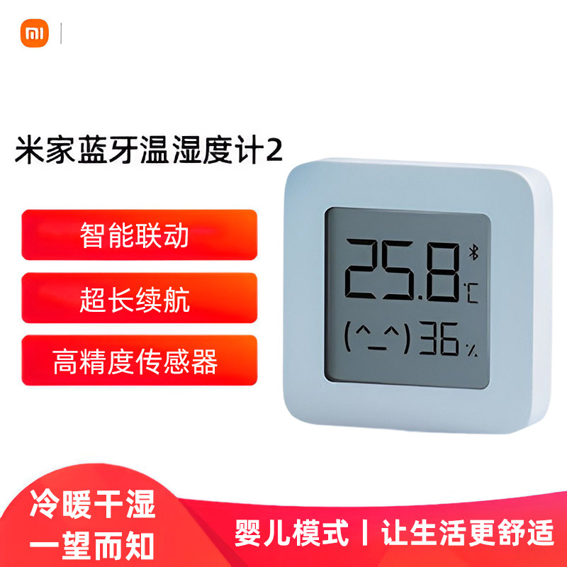 Xiaomi Mi Family Bluetooth Electronic Humitometer 2 Home Baby Room Indoor High Precision Wall-mounted Temperature Gauge