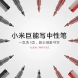 Черная красная ручка-роллер, канцтовары для письма для школьников, пуля, украшение-шарик, практика, быстросохнущая тетрадь, 0.38мм, простой и элегантный дизайн