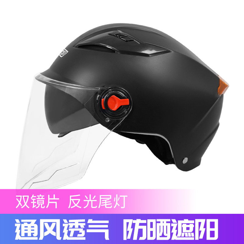 Electric vehicle safety helmet men and women electric vehicle safety helmet four seasons summer children sunscreen cute non-locomotive safety helmet full