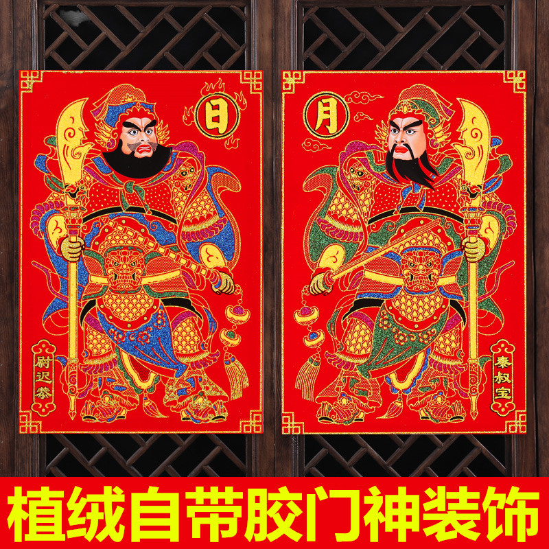 Chinese New Year's New Year's Spring Festival Jo's Lunar New Year Painted flocking Bring its own rubber door Shenzhao Wei Shenwei Zhang Gongbao Zhang Fei Zhang Fei Zhang Feiguan Gong-Taobao