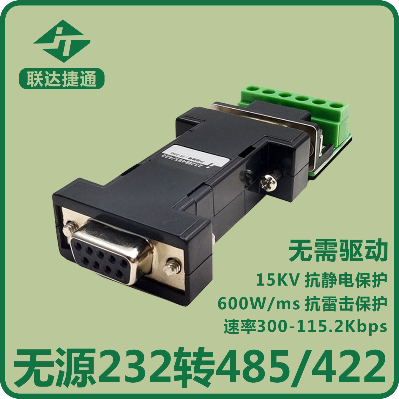 MediaN 232 to 485 422 Passive Two-Way Industrial Serial Converter 232 to 485 232 to 422 Multifunction Drive-Free Adaptive Industrial Grade