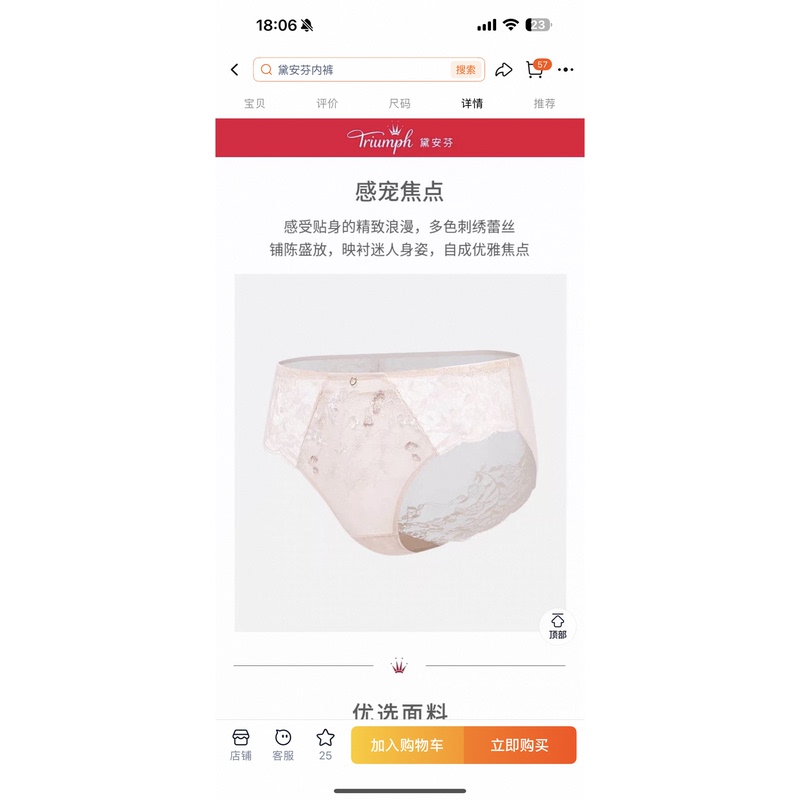 Dai-Ge Pet Focus Mid-High Waist Women's Underwear 74R7014 (Can Be Paired with Bra 16R9013/11R1993) Dai-Ge Pet Focus Mid-High Waist Women's Underwear 74R7014 (Can Be Paired with Bra 16R9013/11R1993)
