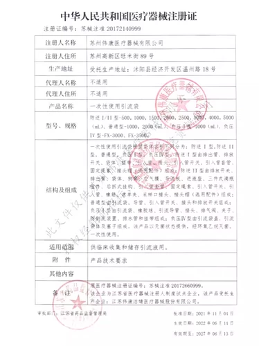 Wekang Lijie Difert Difert Bag Медицинский винт раздела против противоположного потока печени печени