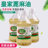 Масло Pure Ramya, съедобная беременная женщина Oxytoconica Oily Медицинский кишечный стул запоры 500 мл 500 мл