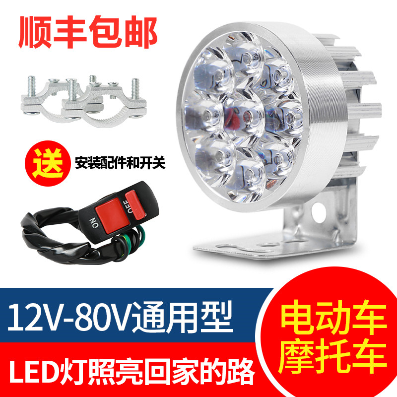 Electric car lights super bright electric car three-wheeled locomotive headlights truck LED spotlights modified external lights glare