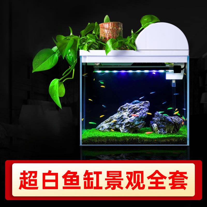 Ultra-white ecological ornamental goldfish tank living room office desktop filter aquarium small household lazy people free of water change