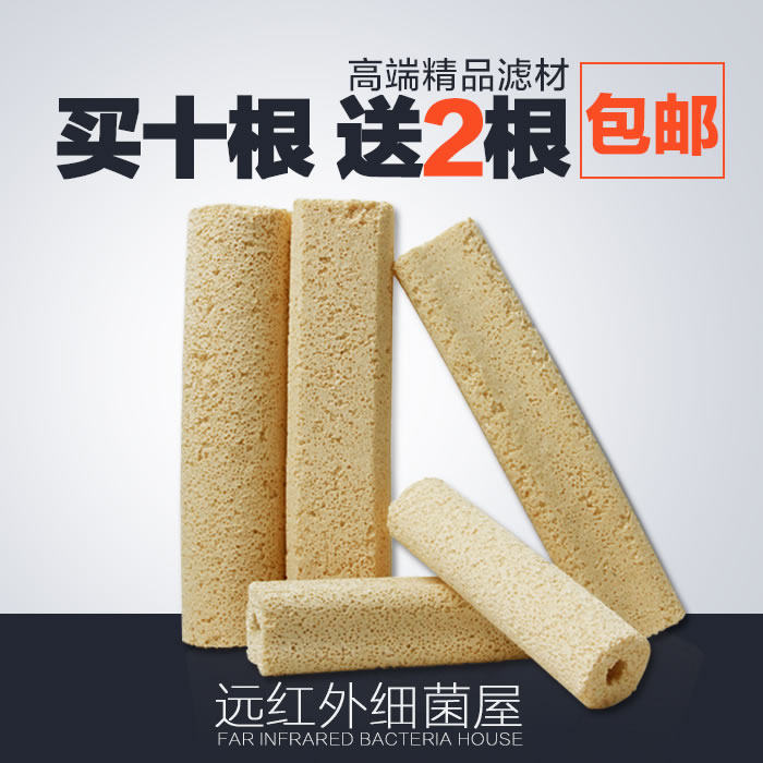 Bacteria house filter material fish tank filter material aquarium bottom filter water purification culture nitrifying bacteria biosphere filter material - Taobao