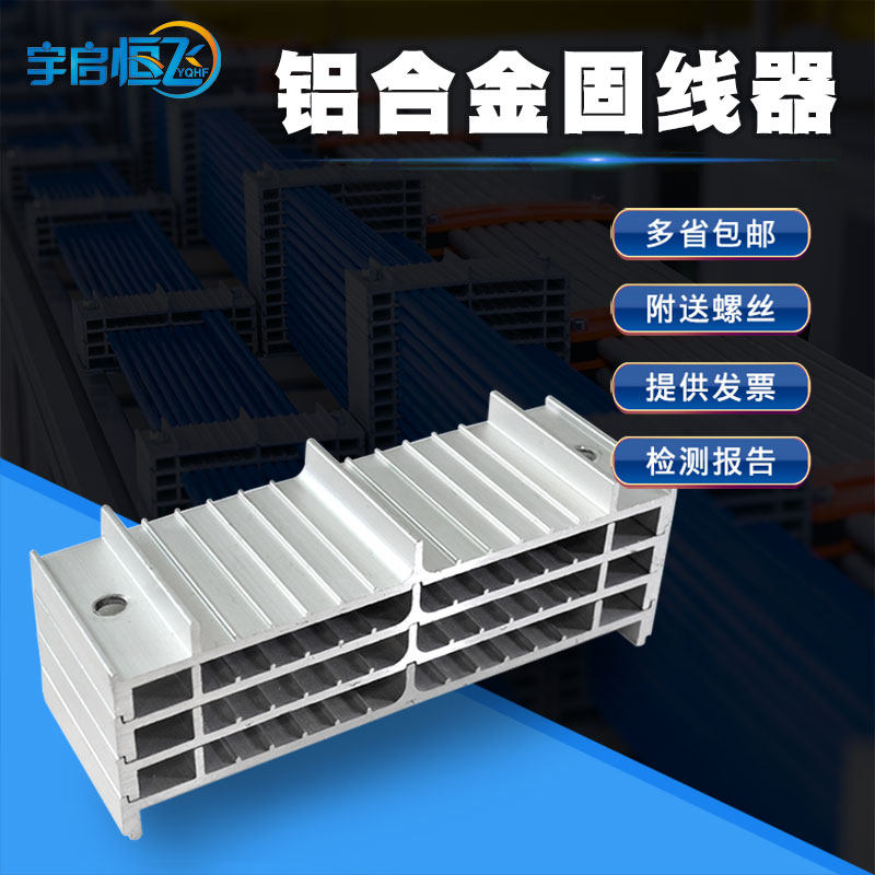 YQHF Yu Chi Hengfei Aluminum Alloy Wire Holder Bridge Wire Machine Cabinet Rationalizer ABS Fireproof Plastic Solid Wire Machine Room Wiring Rationaller Routing Rack Grid Bridge Rationaller Superposition