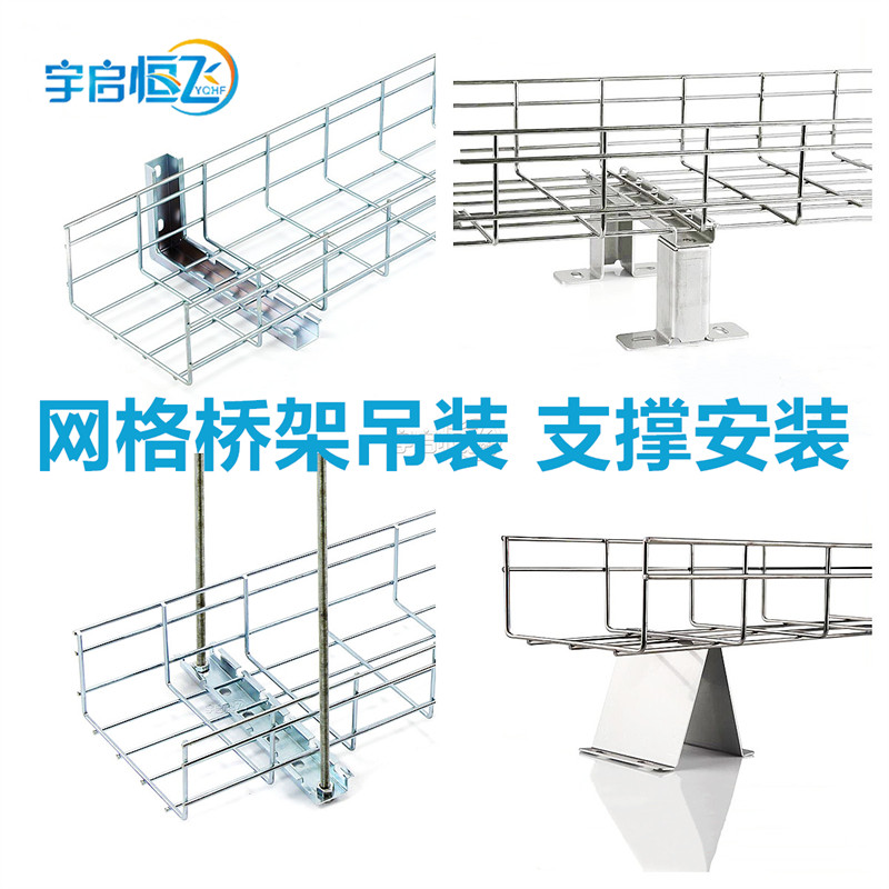 YQHF Yuqi Hengfei Mesh Bridge Lifting Cross-mounted Installation Cross - Wall Fixed Cross - Cabofi Bridge Crossing Link Arm Mesh Bridge Crossing the Wall Boom