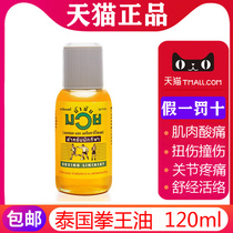 Thai MUAY Champ Oil Muay Thai Rejuvenating Oil Muscle Sprain Bruise Original Thai 120ml bottle