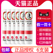 (Superbiao nose pass 6pcs)Thai mint incense tube Eight immortals tube refreshing student cool oil nose suction overtime