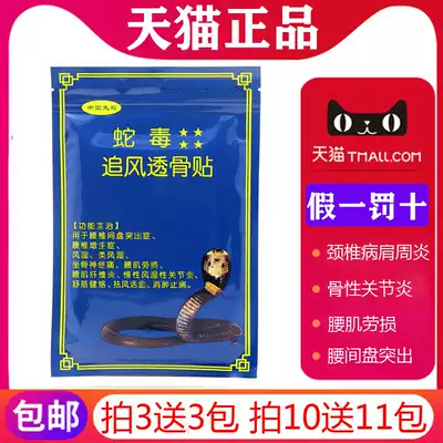 Vietnam snake venom chasing wind through the bone stickers Military paste stickers Tiger activator stickers National flag ten thousand gold bones stickers Military products