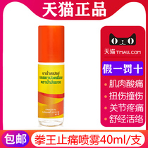 Thailand NAMMAN MUAY Champ Oil Pain Relief Spray 40ml Sprain strain shoulder and neck joint pain Muay Thai Oil