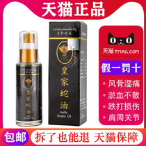 Royal Snake Oil Thai Snake oil Original Long-established Reclining Buddha brand bruise active oil spray original