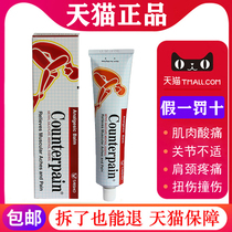 Thailand Squibb Kende Counterpain soreness cream Joint sprain muscle Shoulder and neck massage cream