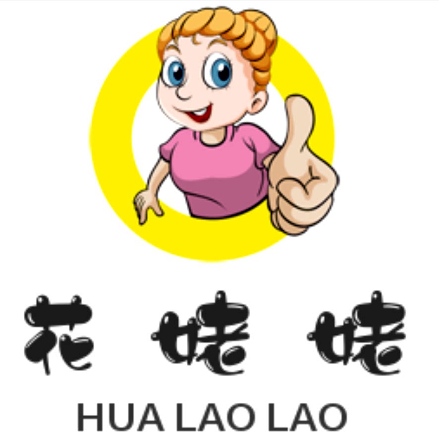 花姥姥花卉
