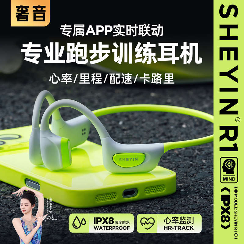 Sheyin R1 Heart Rate Monitoring Bone Conduction Headphones for Sports and Running, Ear-Hook Wireless Bluetooth, Waterproof for Cycling and Swimming
