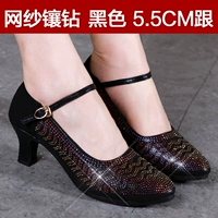 Черный, 5.5см