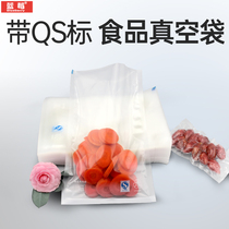 QS Food Vacuum Bags Cooked Food Bags Dry Goods Zero Food Vacuum Crisps Plastic Plastic Bag Vacuum Plastic Bags