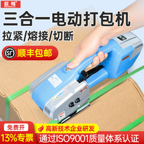 Blueberry Fully Automatic Portable Electric Packer Commercial Plastic Steel Band PET Strapping Tape Packing Machine Tightening Integrated Hot Melt Packer Small Pneumatic PP Button Free Manual Packing God