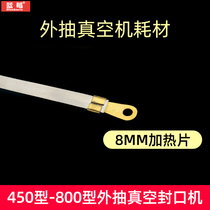 Blueberry Board External Vacuuming Machine 8MM Heating Sheet Vacuum Sealing Machine Consumables