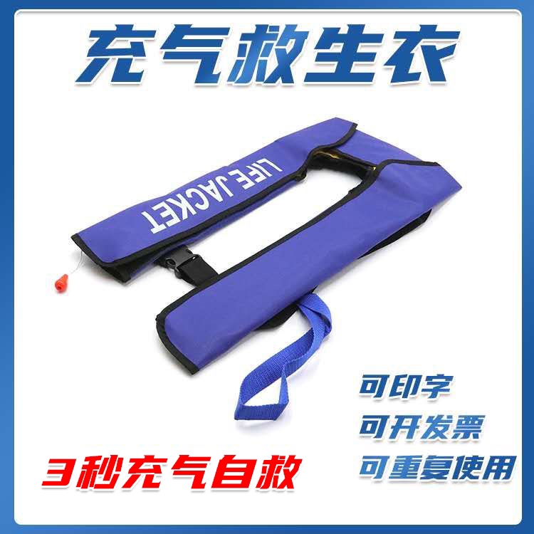 Automatic inflatable life jacket portable fishing adult professional marine vehicular large buoyancy vest A thin section of the suit for survival