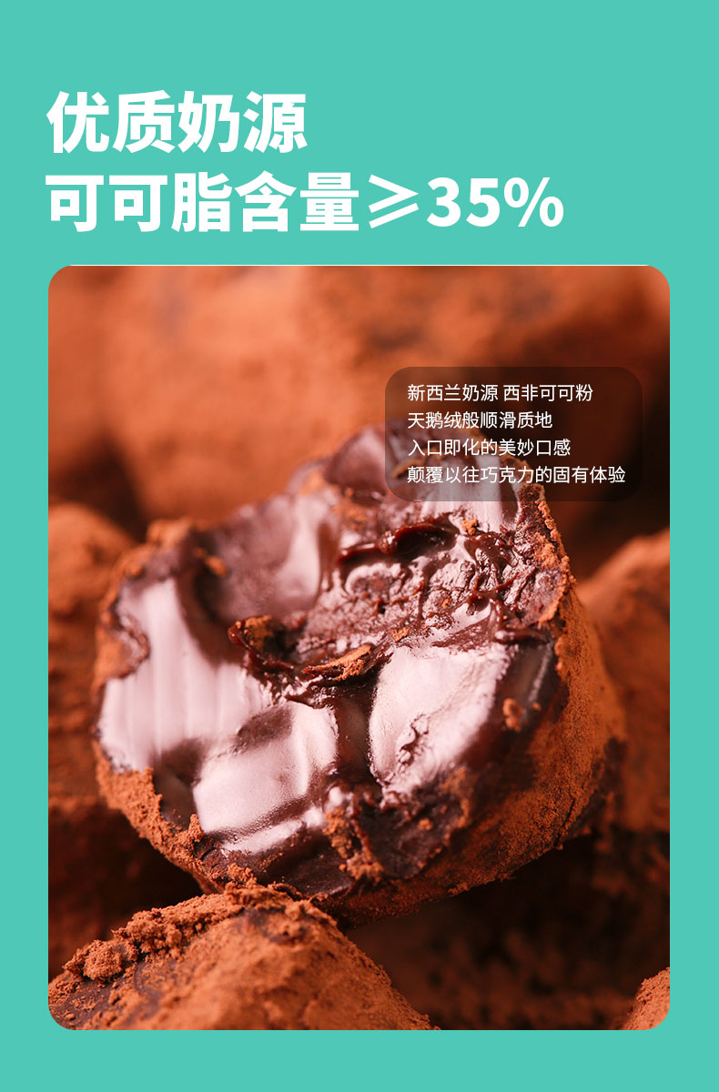 【甘滋罗】手工松露型黑巧克力150g