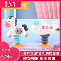 Music pony Airplane dining table Suction cup toy Baby eating and feeding artifact Baby child comforting