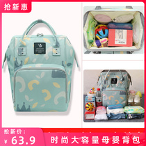 ib new baby mother with baby out mother and baby backpack going out mother bag fashion multi-functional large-capacity baby bag