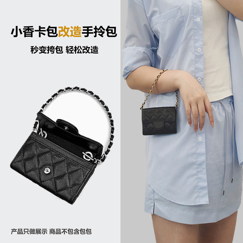 Suitable for Chanel Cf Card Holder to Be Transformed into a Handbag, Vintage Chanel Small Bag Card Holder, Caviar Leather Chain