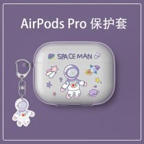 Moron applicable airpodspro protective sleeve Apple headphone shell soft shell cute cartoon nasa astronaut lovers custom diy transparent cartoon minima creative cute personality net red ins shell