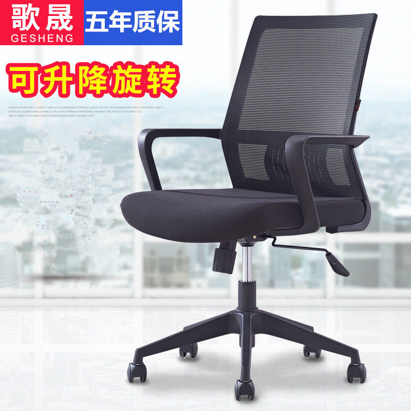 Song Sheng Computer Chair Home Body Ergonomics Swivel Chair Comfort Book Room Chair Lift Office Chair Brief Meeting Leaning Back Chair