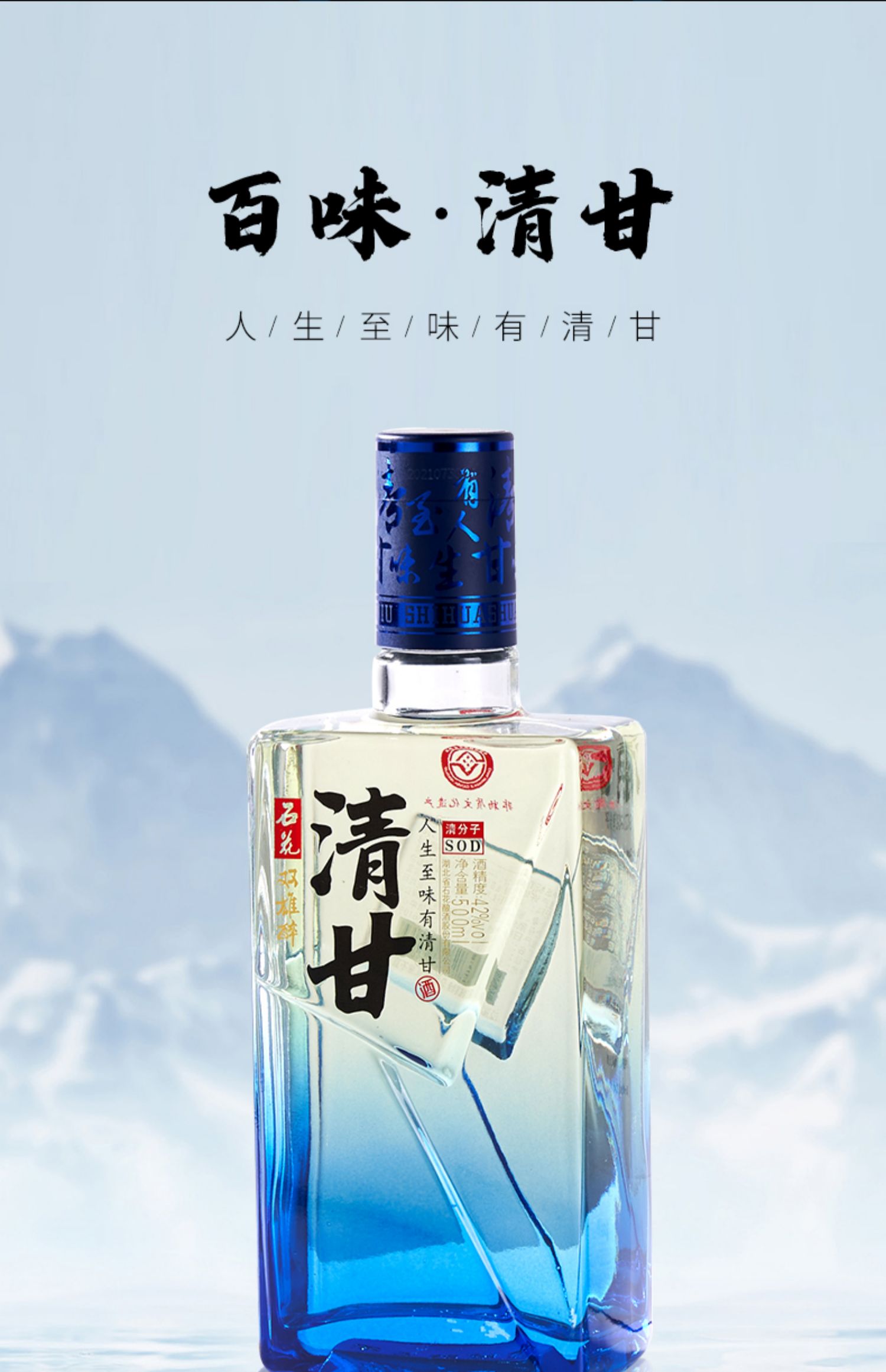 湖北石花双雄醉清甘白酒42度500ml