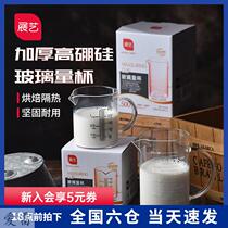 Glass measuring cup Childrens milk cup with scale Breakfast drinking milk cup Transparent measuring water scale cup Special cup for bubbling milk