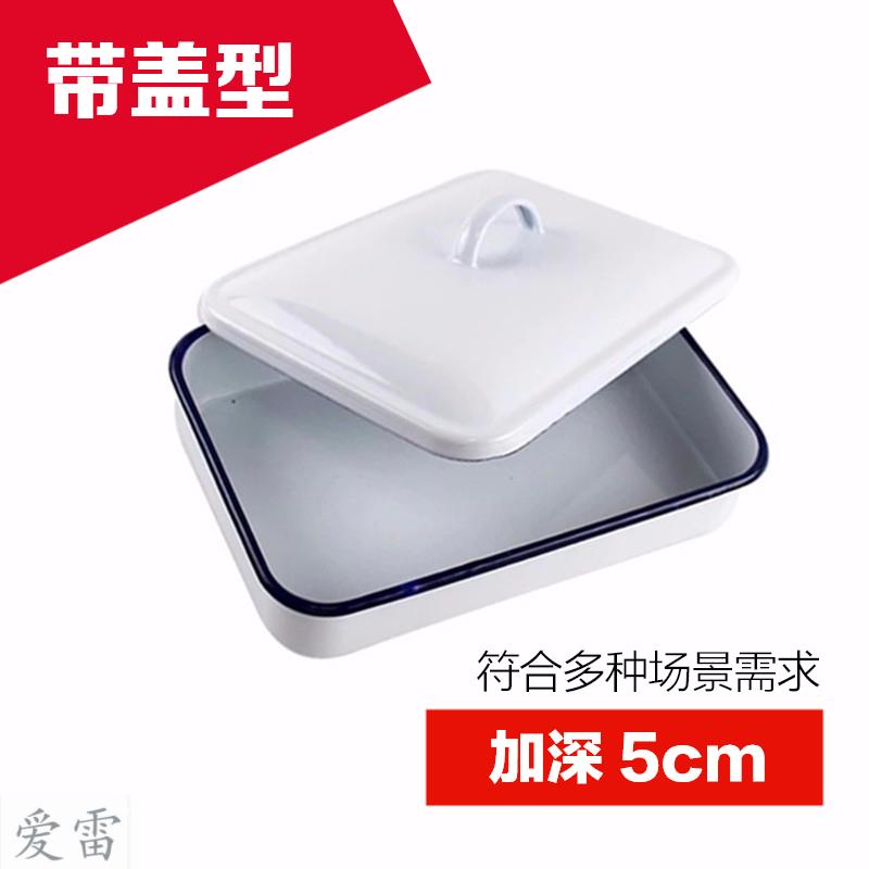 Thick enamel tray with cover with flat rectangular plate of enamel disc medical chemical disinfection plate alkali to hold